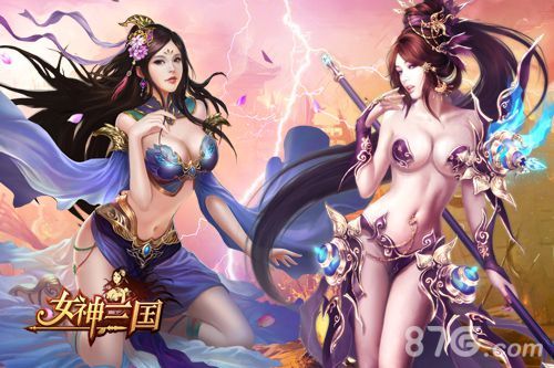 女神三国