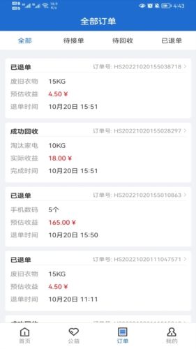 华冀资源app宣传图1