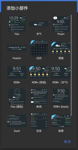 Chronus天气时钟app亮点
