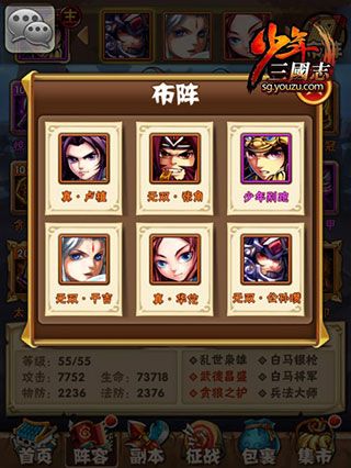 阵容推荐配图4