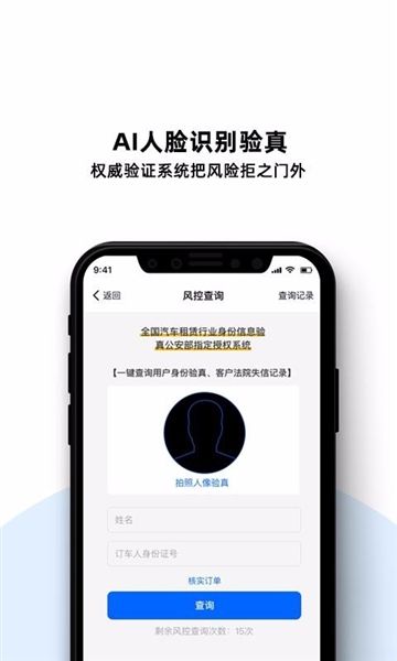 深驾服务平台app软件截图2