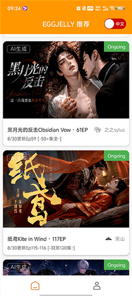 绿水母EGGJELLY官方正版宣传图