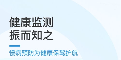 振知健康app1