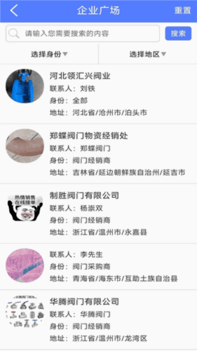 阀门通app2