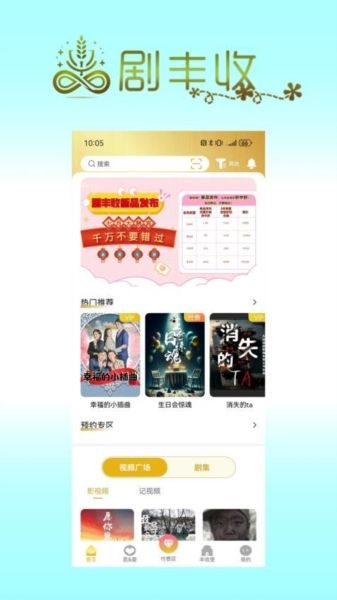 剧丰收1