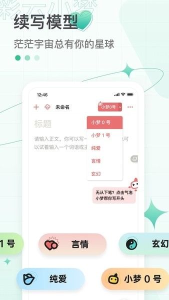 彩云小梦1