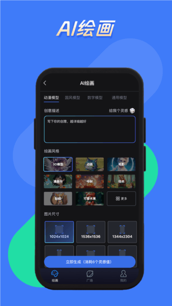 悦灵犀app宣传图