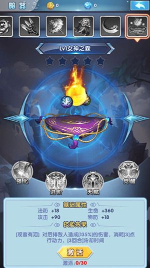 斗罗大陆神界传说2属性分析