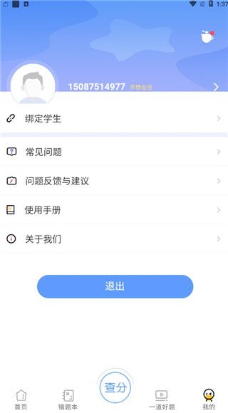 软件使用配图5