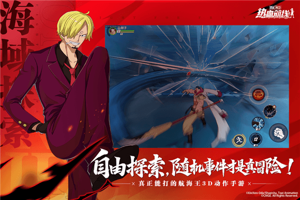 航海王热血航线oppo版