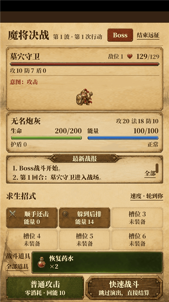 游戏攻略配图5