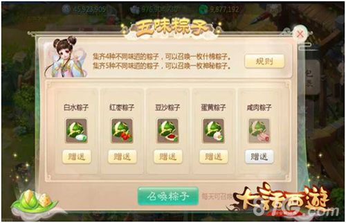 大话西游手游截图7