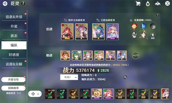 圣境之塔游戏截图28