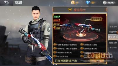 生死狙击宣传图3