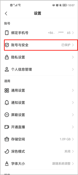 快手极速版12