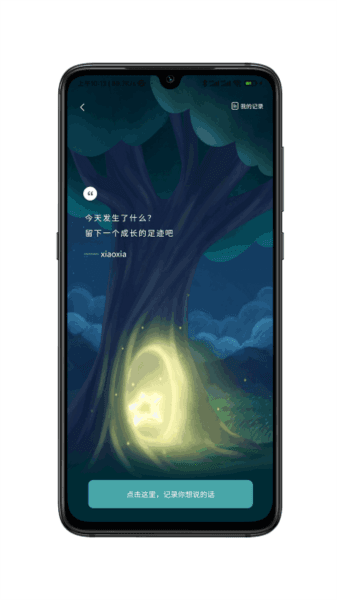 小夏在呢app12