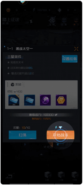 新手攻略配图6