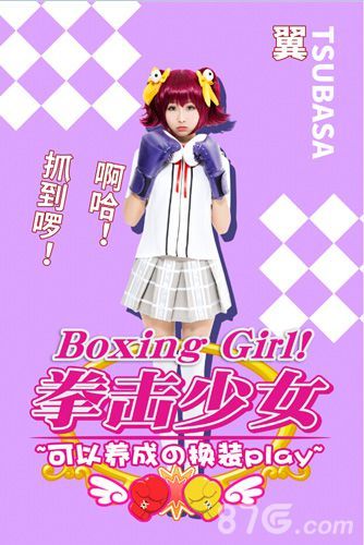 拳击少女啊哈!抓住啰!