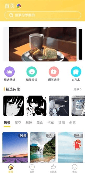 软件怎么用配图2