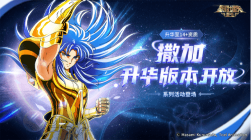 圣斗士:星矢游戏技能图1
