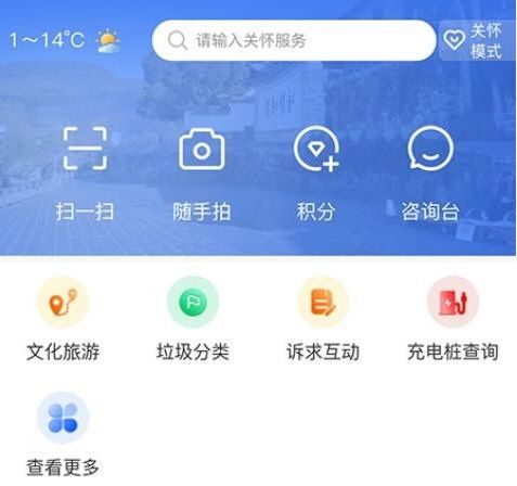 掌上腾冲2
