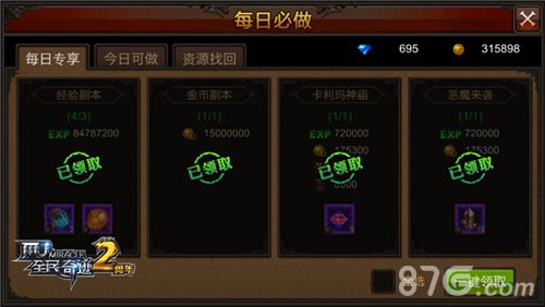 全民奇迹MU游戏截图2