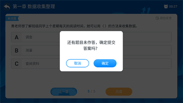练习操作教程配图5