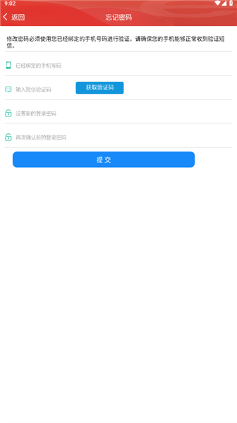 忘记密码了怎么办配图2