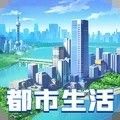 商道高手-模拟都市
