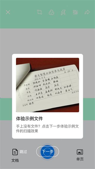 使用指南配图6