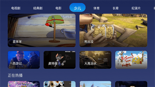 小鲸电视手机版3