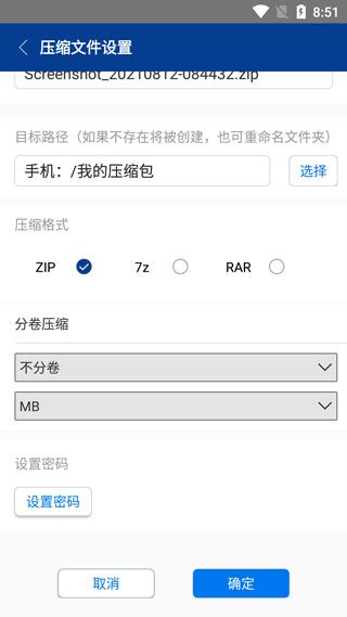 怎么使用配图4