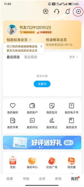 如何更改字体配图2