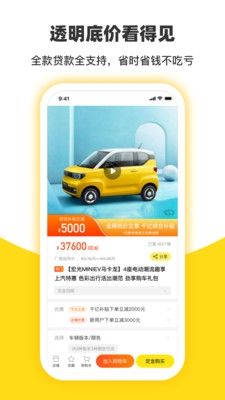 今日买车app功能
