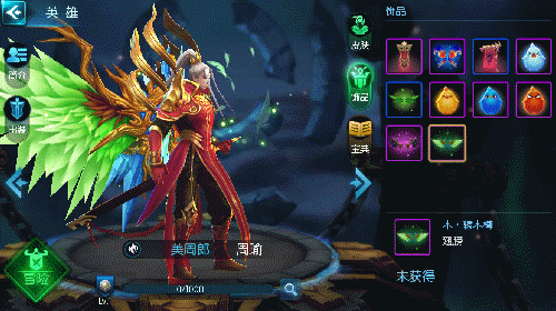 梦三国饰品:木 辕木樽