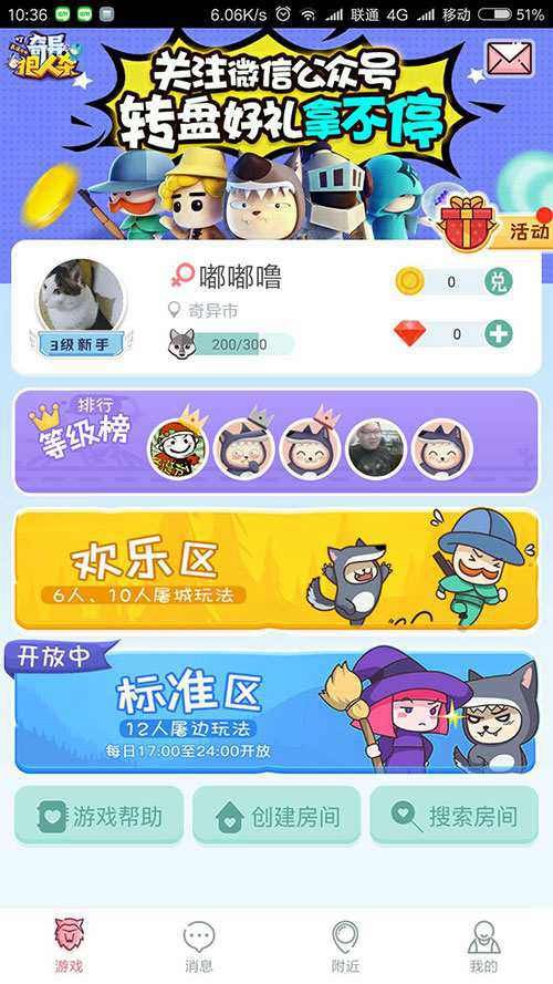 奇异狼人杀2