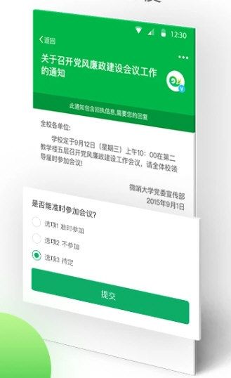 微哨2