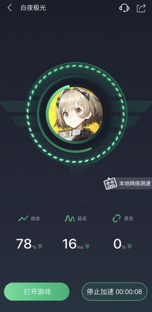 白夜极光新闻配图5
