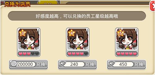 贪财巫女的奉纳箱攻略配图2