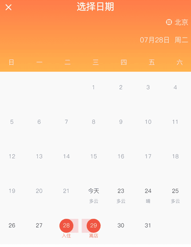 尚美生活APP11