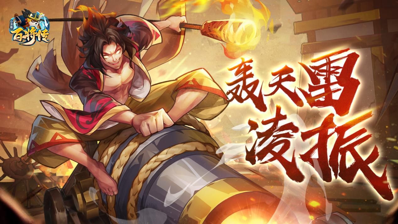 小浣熊百将传1