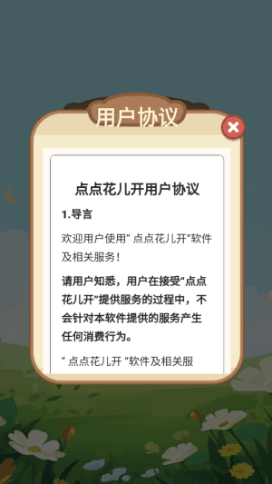 游戏亮点配图1