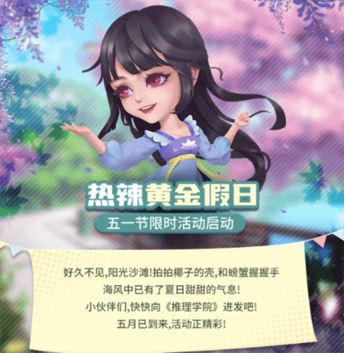 推理学院1