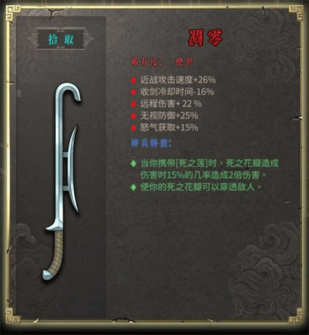 绝世武器图鉴配图3