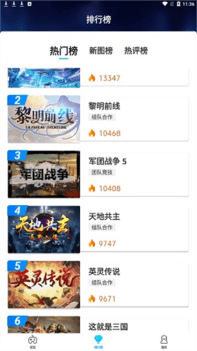 魔兽争霸官方对战平台app图片5