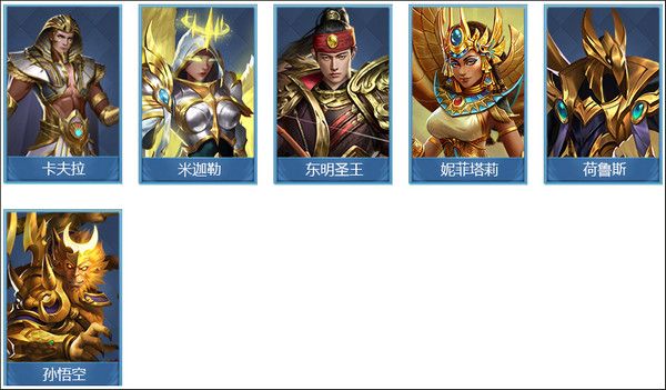 英雄搭配技巧配图4