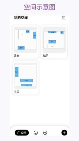 花花收纳app图片1