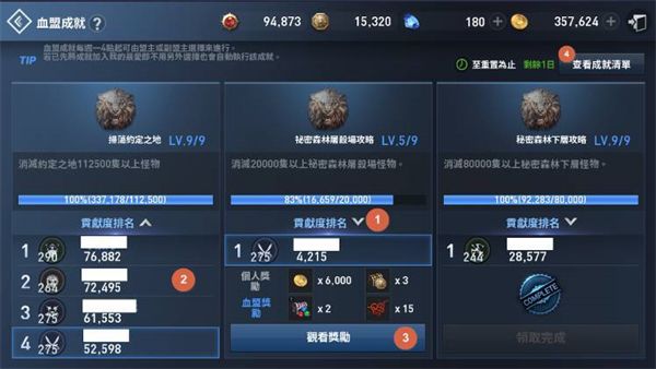 天堂2革命国际版游戏截图4
