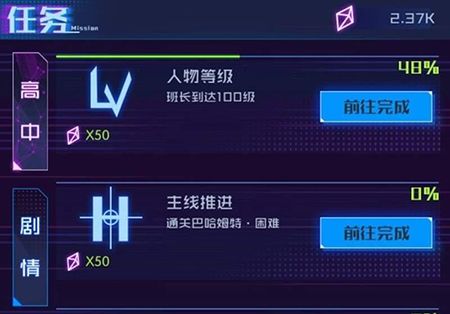 任务攻略配图1