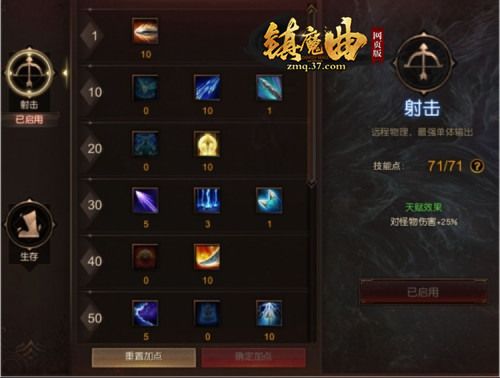 镇魔曲网页版3
